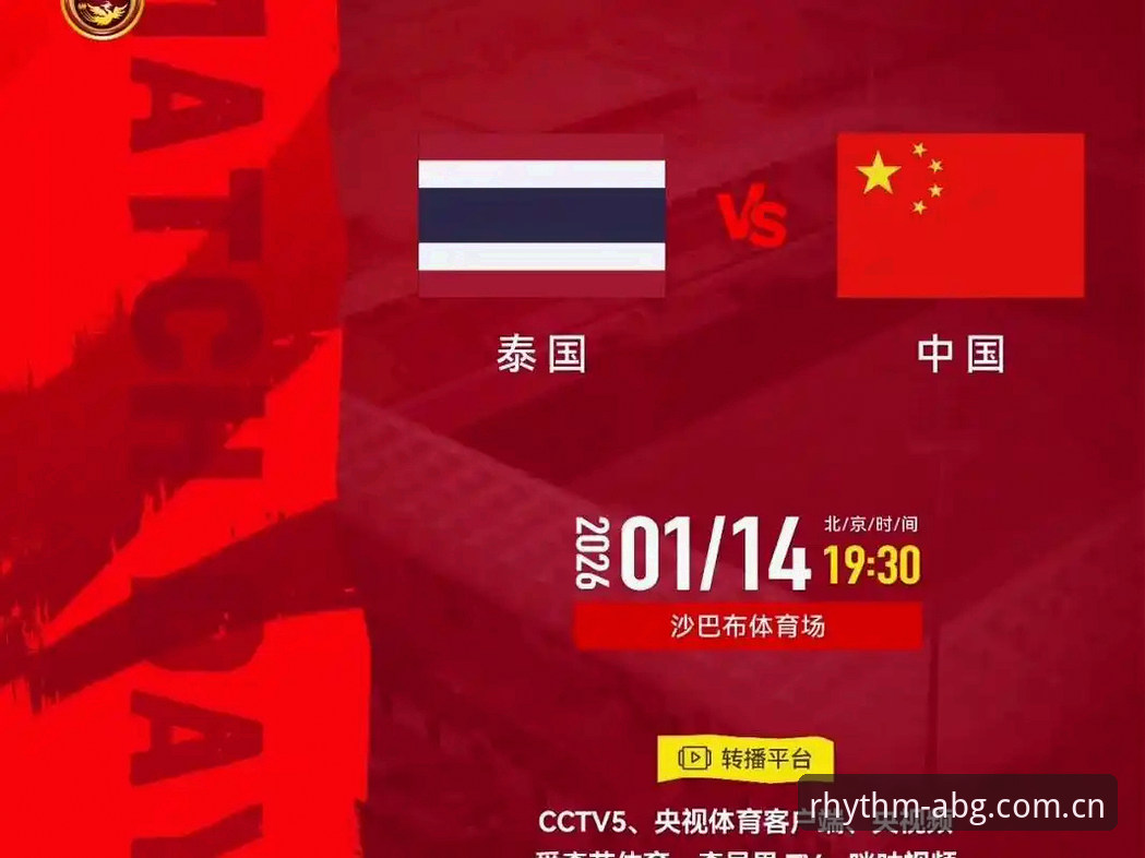 节奏由我定替代类似博彩app 泰国队复仇之战 vs 中国主场:5秒界外球新规是转折点还是噱头?